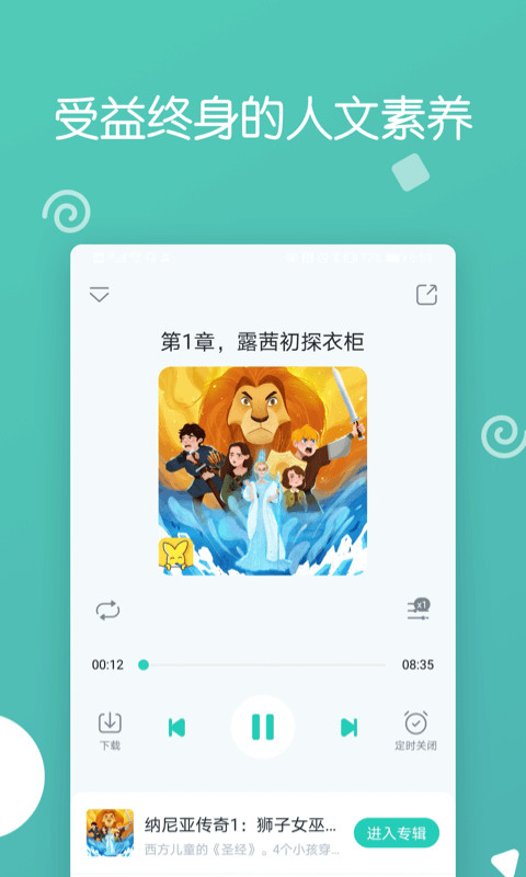 博雅小学堂v4.0.4截图3