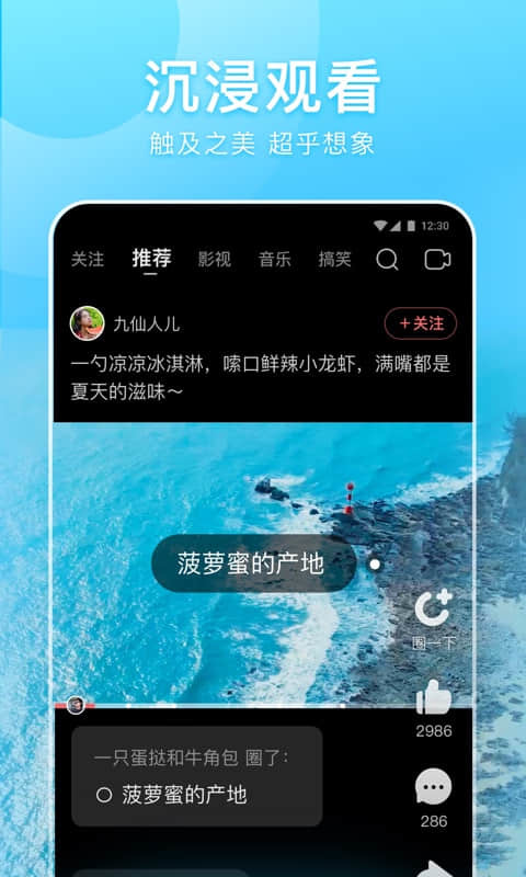 好看视频v7.0.0.12截图3