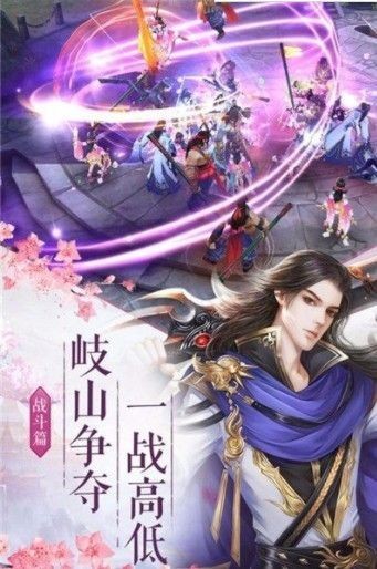 九阳御美录截图1