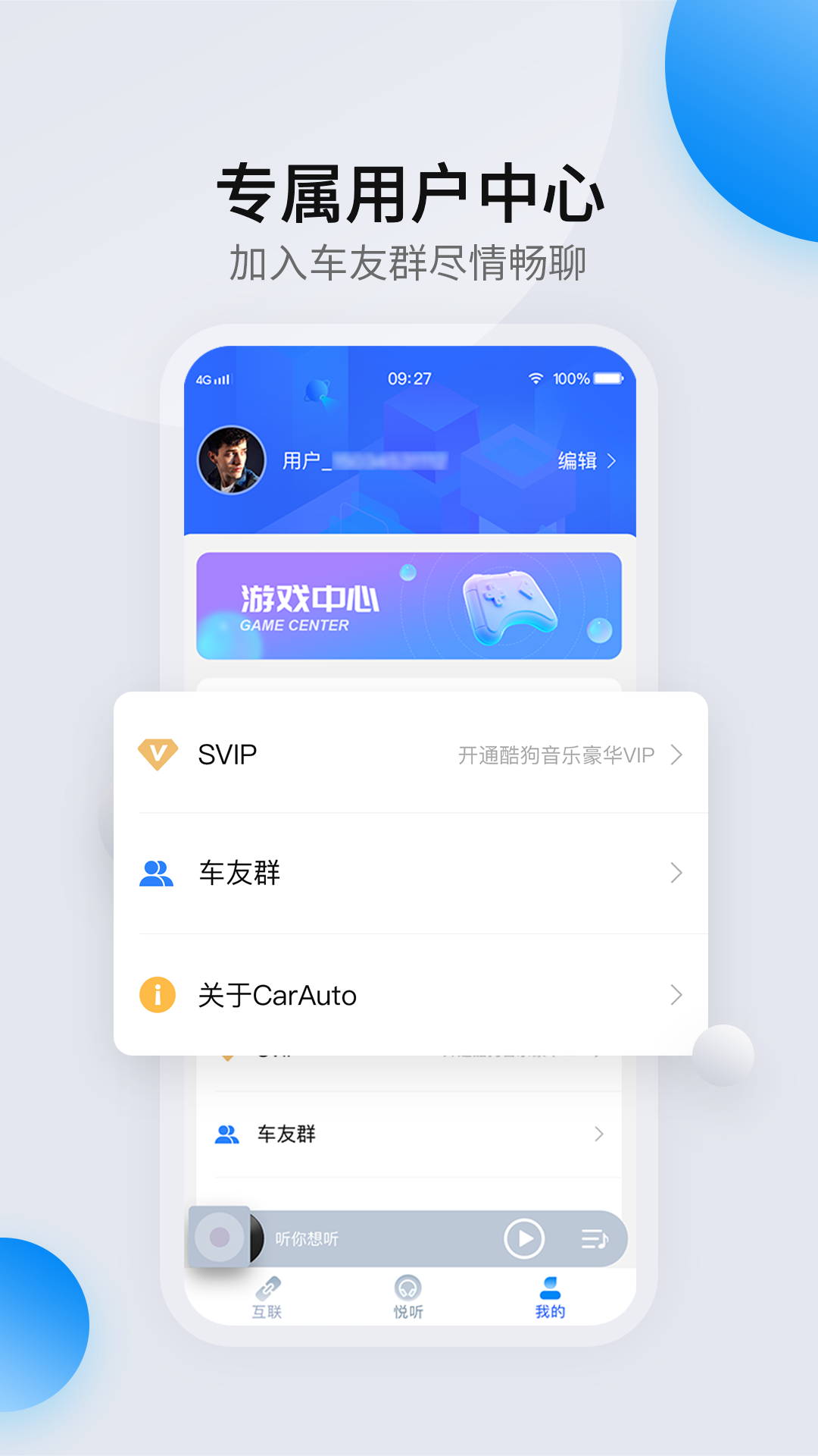 CarAutov3.0.0截图1