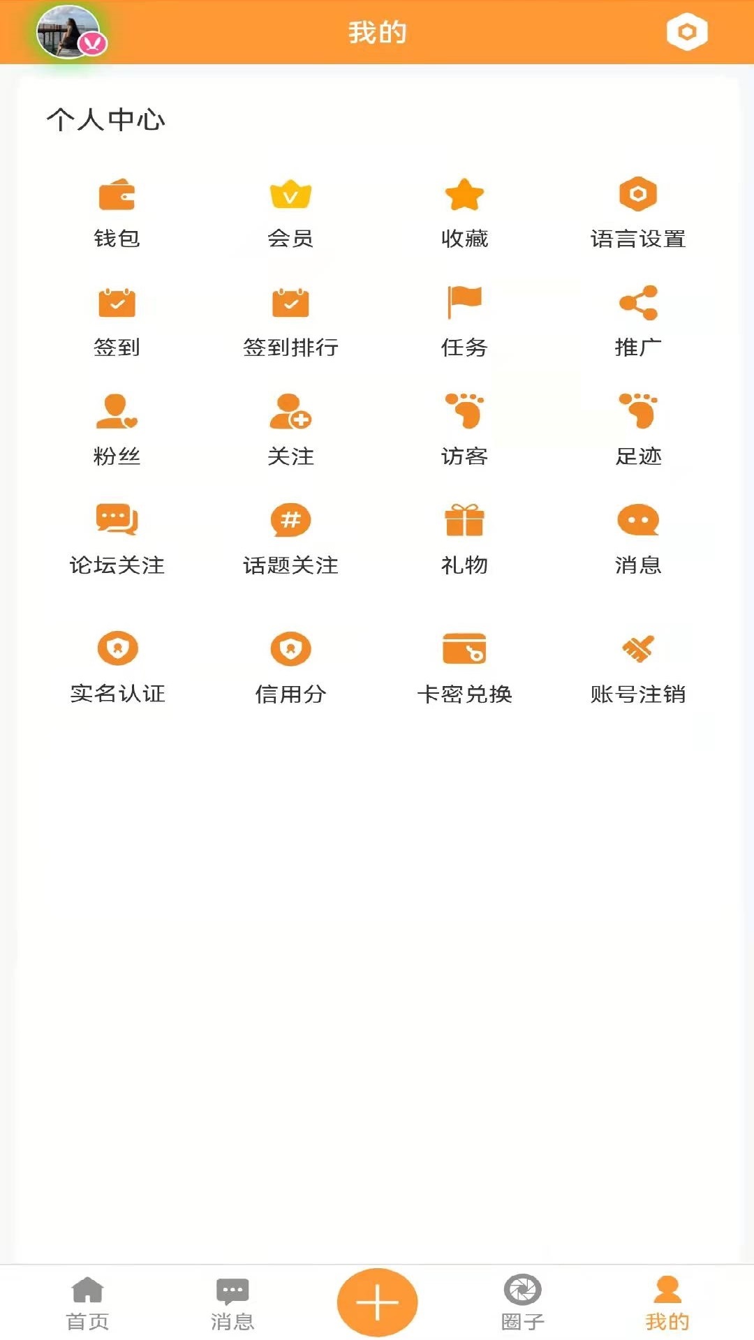 装修建材圈v1.4.7截图1