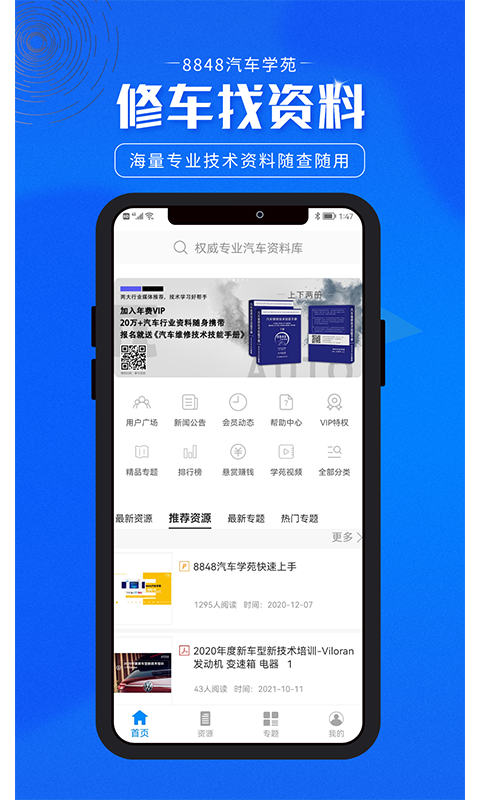 8848汽车学苑v1.1.3截图5