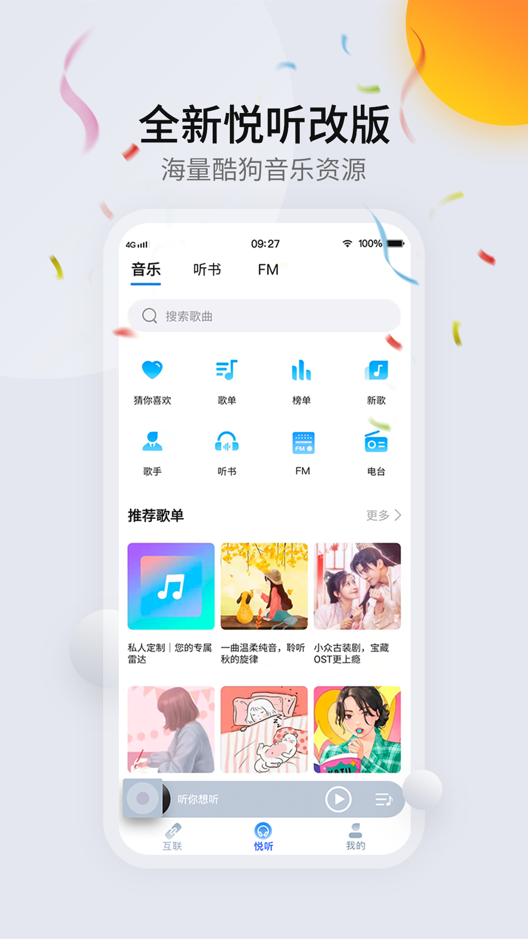 CarAutov3.0.0截图5