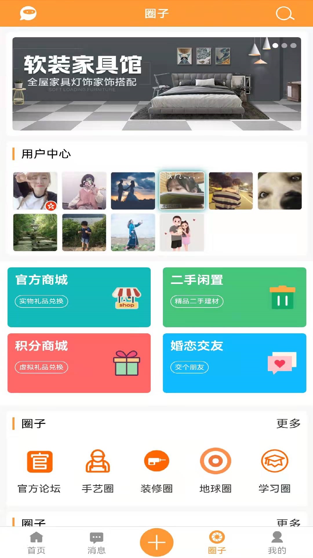 装修建材圈v1.4.7截图2