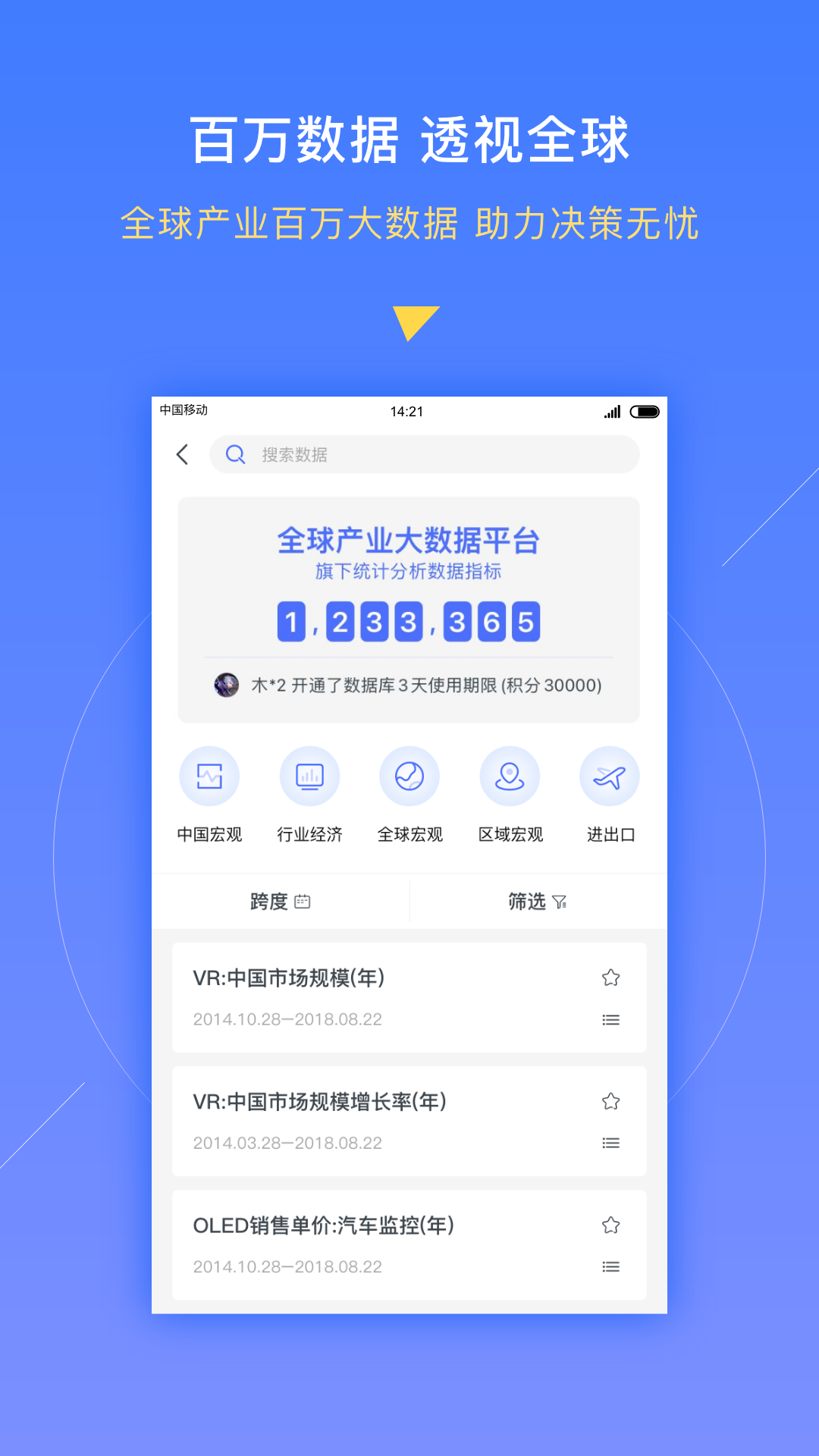 前瞻经济学人v5.1.0截图1