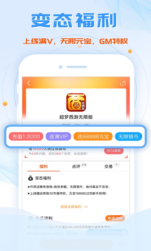 鱼爪手游v8.3.7截图3