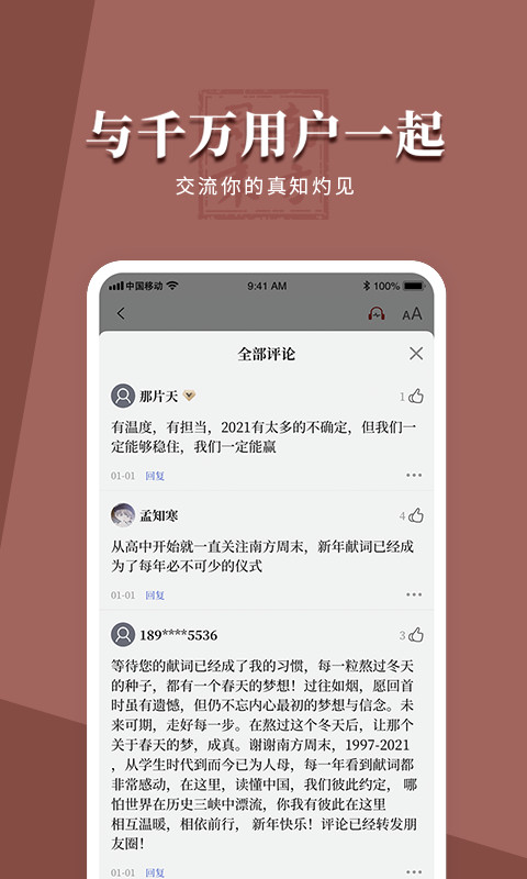 南方周末v7.3.15截图2