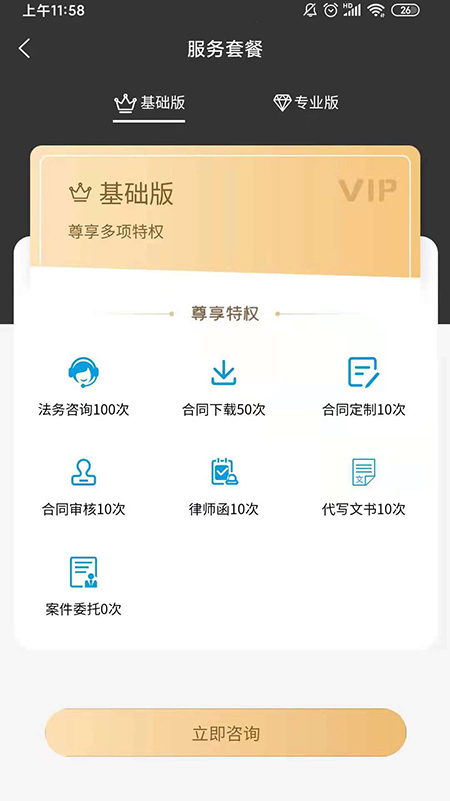 易法汇截图5