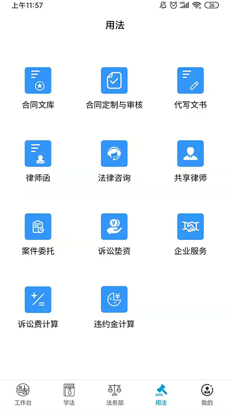 易法汇截图3