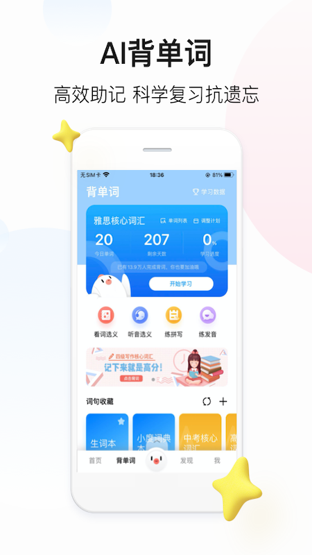 百度翻译v10.0.2截图1