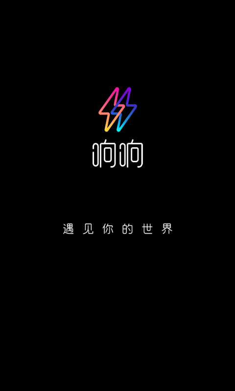 响响v0.9.20截图5