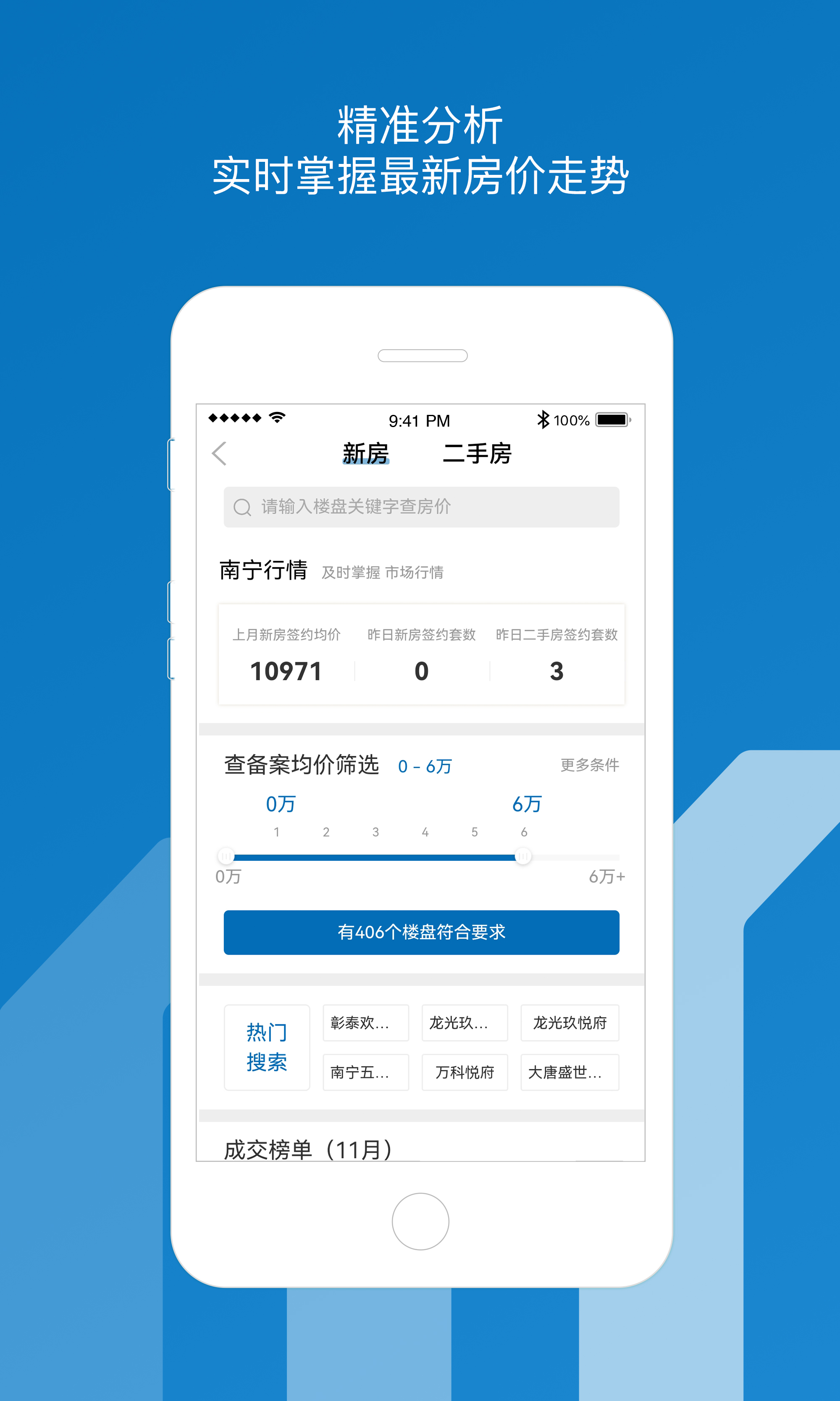 邕有家v1.0.3截图2