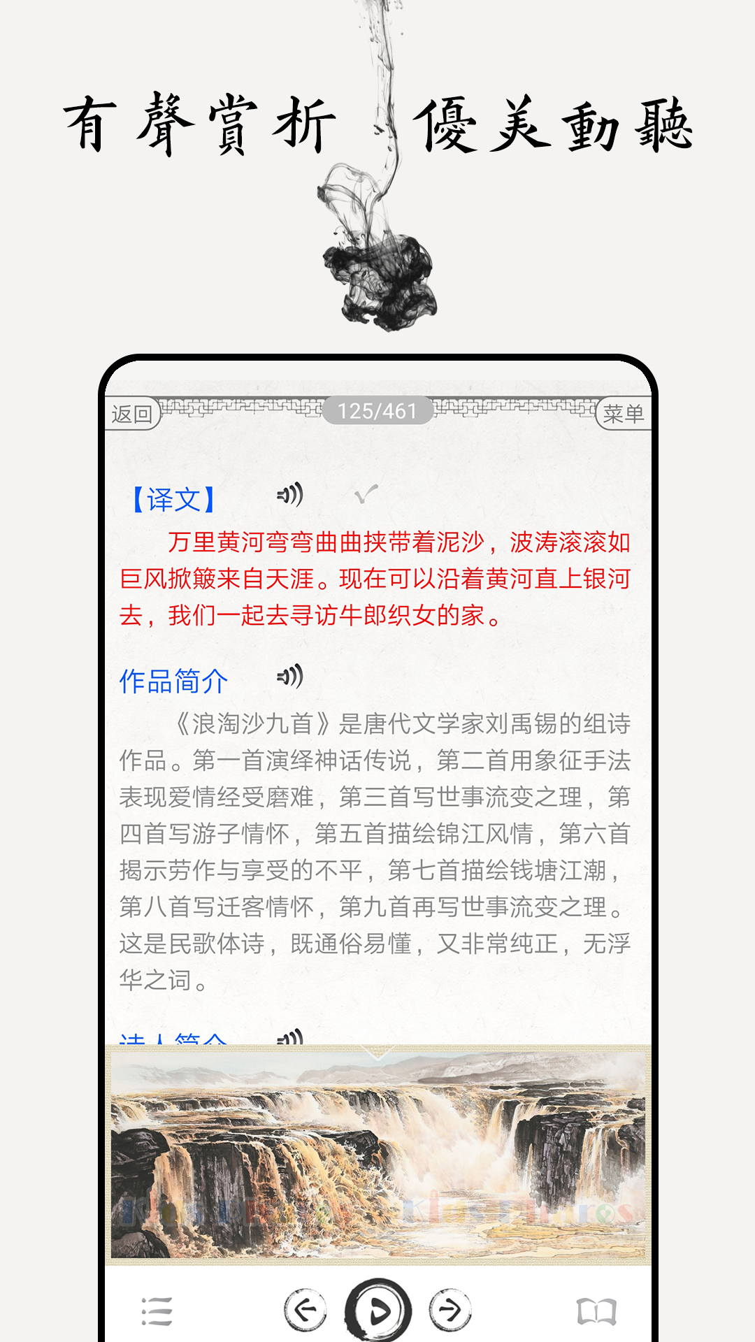 中小学古诗词大全v4.3截图2