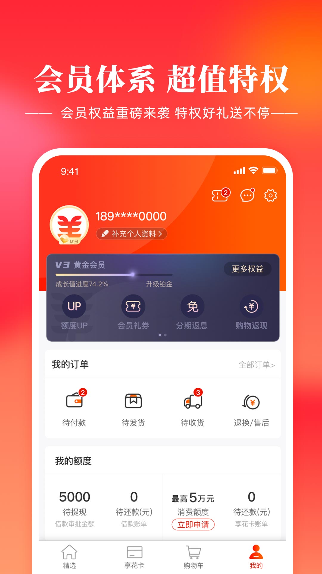 羊小咩v8.5.00截图4