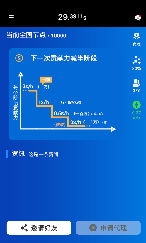 全民数据v1.1.3截图4