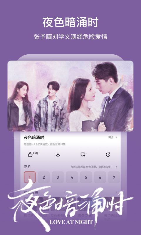 芒果TVv7.0.1截图3