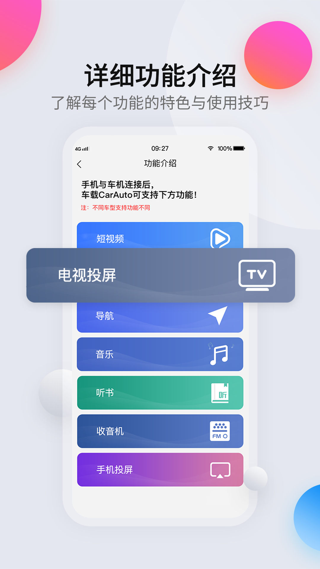 CarAutov3.0.0截图2