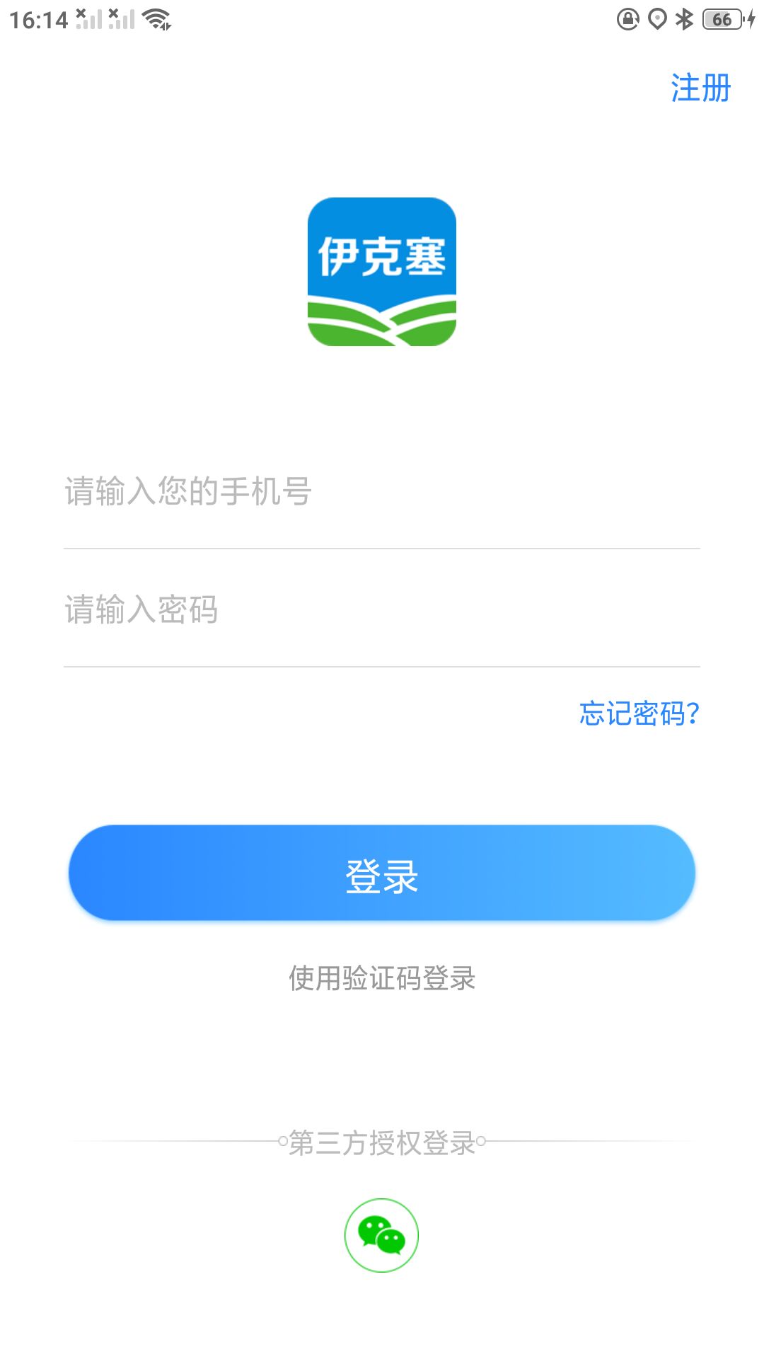 伊克塞截图1