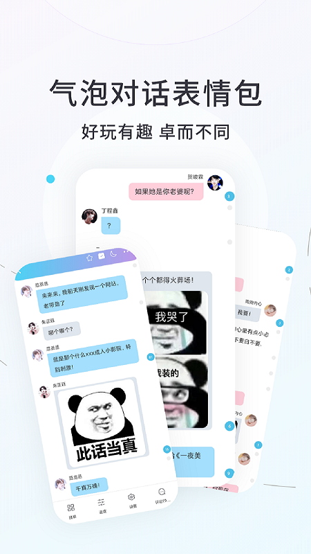 话本小说v6.3.8截图3