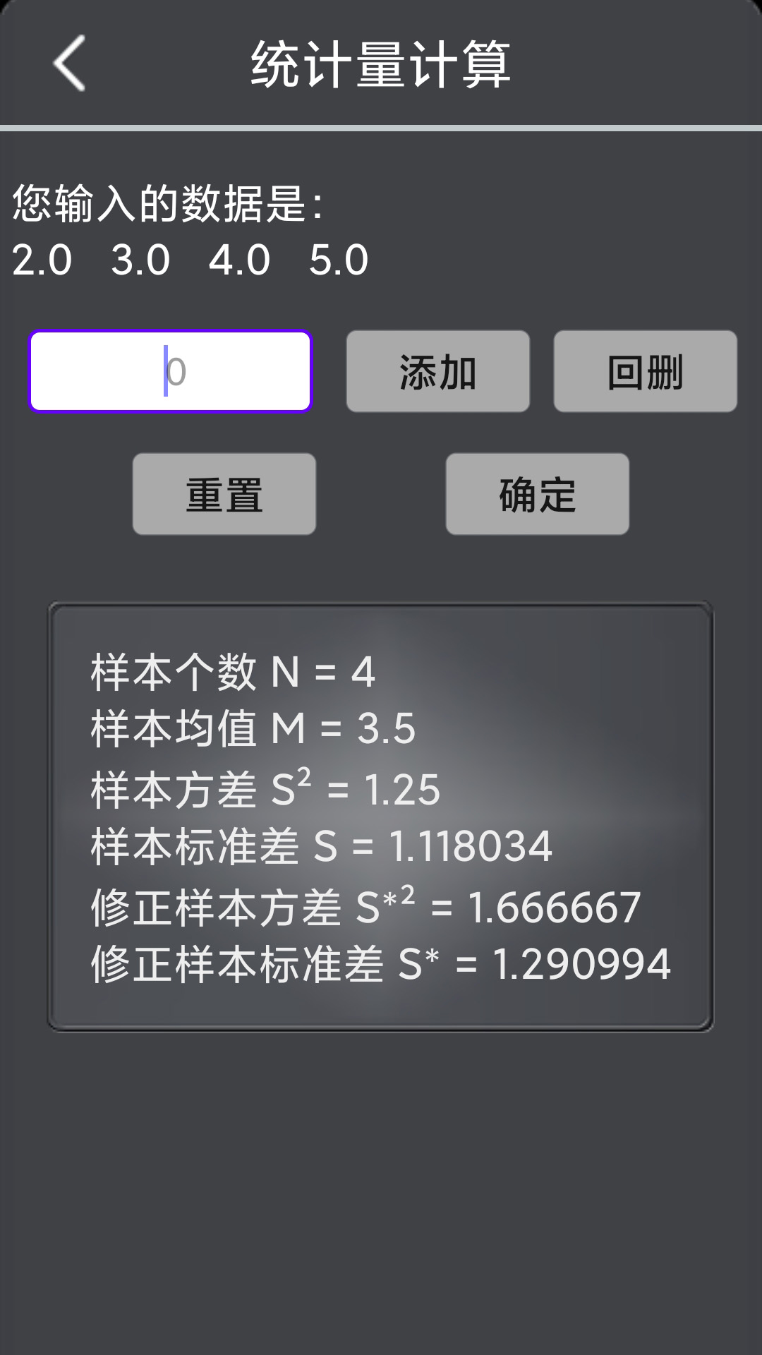 数学计算助手截图5