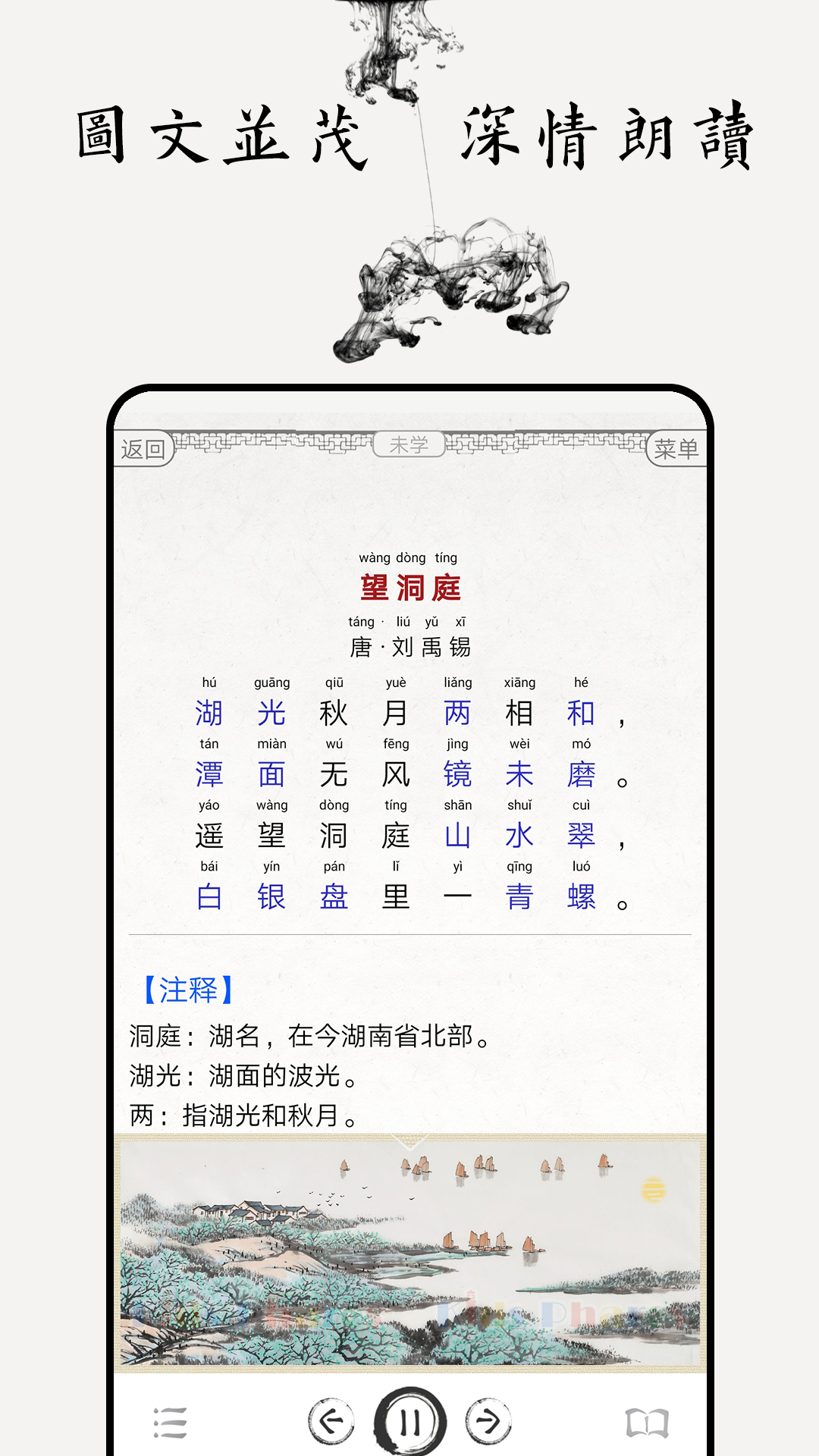 中小学古诗词大全v4.3截图3