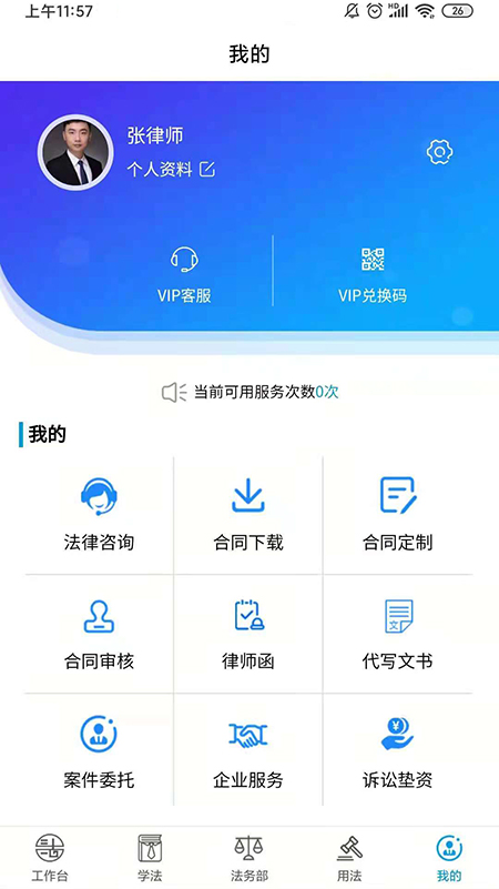 易法汇截图4