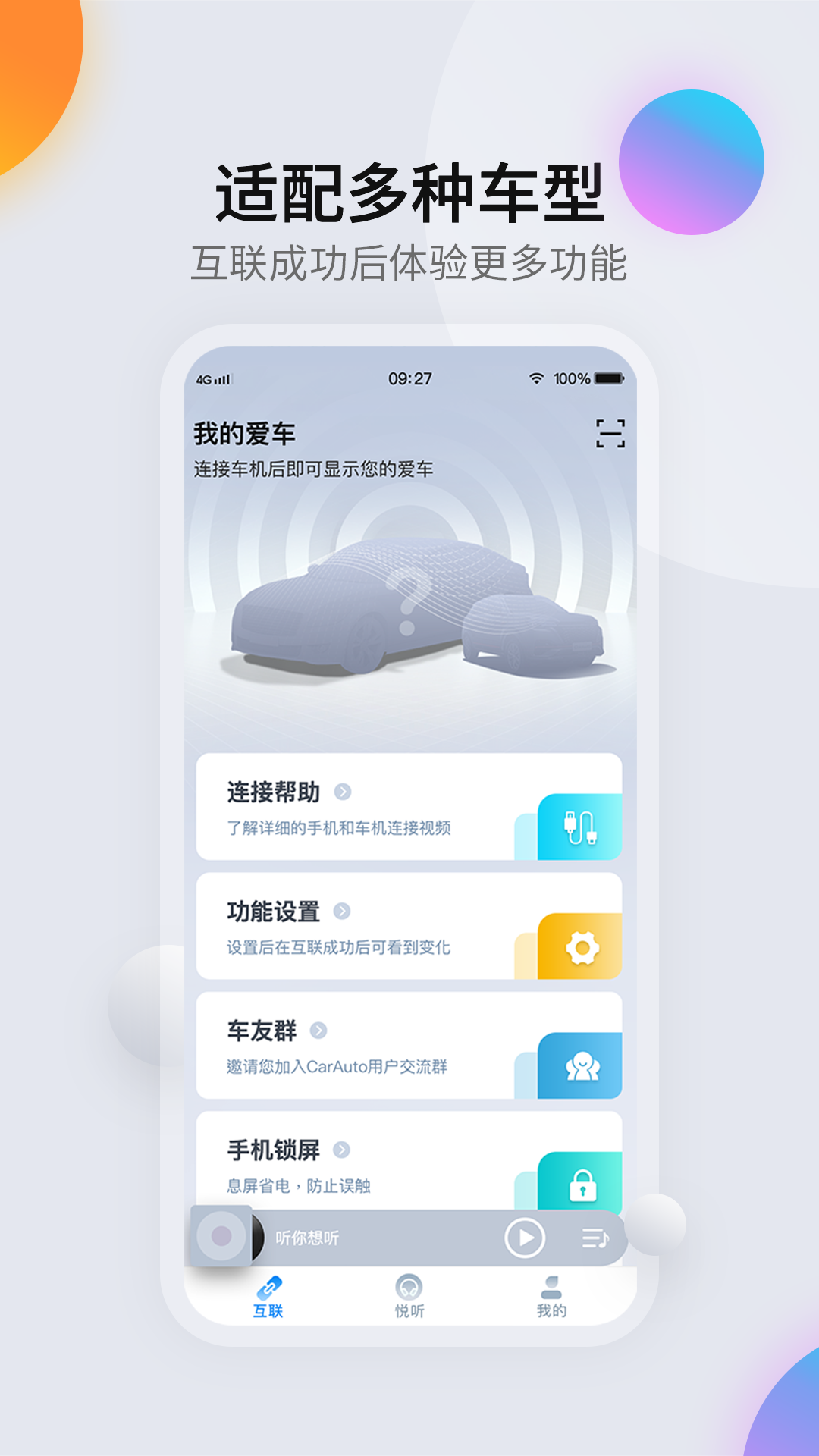 CarAutov3.0.0截图4