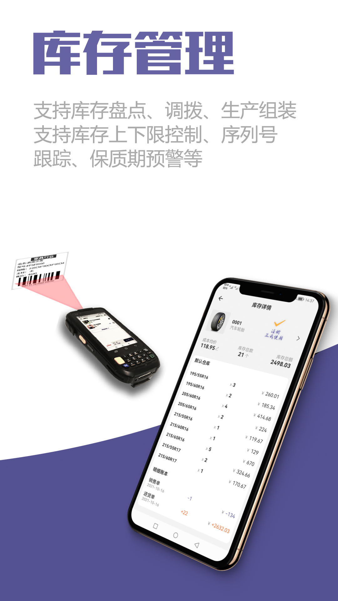 一手进销存仓库库存管理v2.0.3截图2