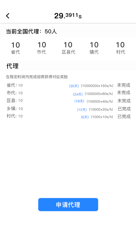 全民数据v1.1.3截图3