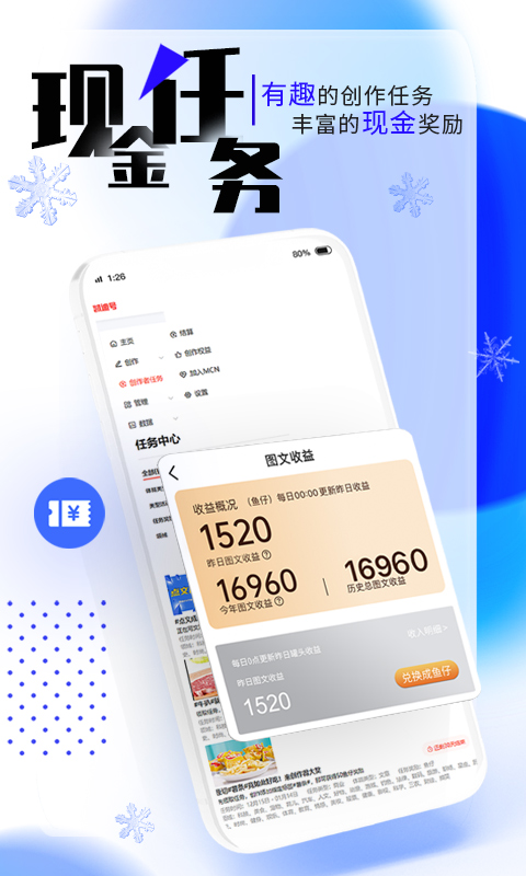 凯迪网v6.12.0截图5