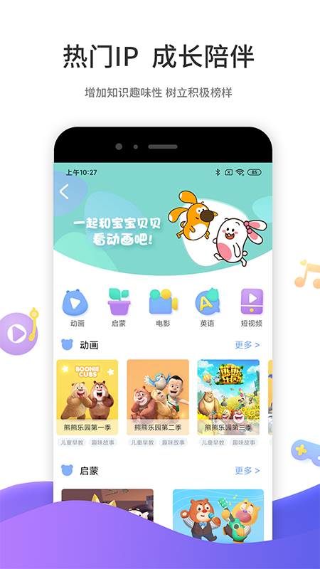 好奇时间v1.2.4截图3