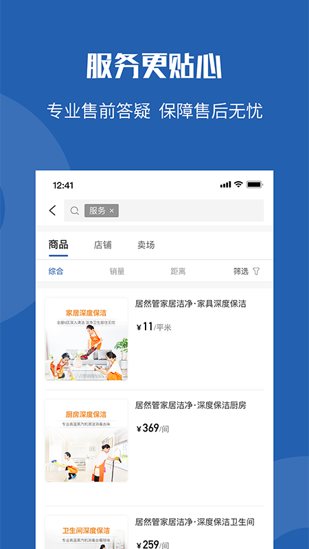 洞窝v1.3.4截图1