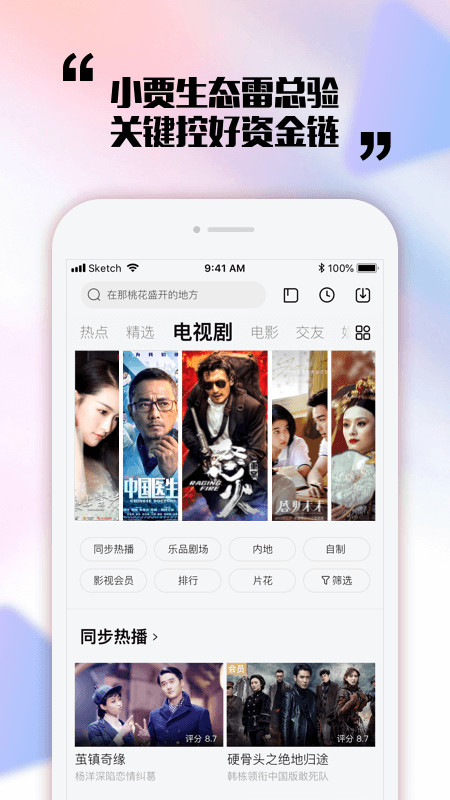 乐视视频v10.1.0截图5