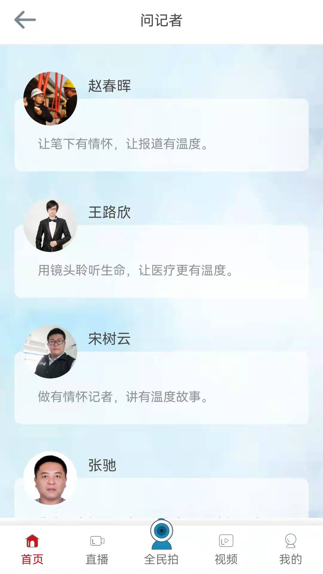 潍坊融媒v2.0.1截图3