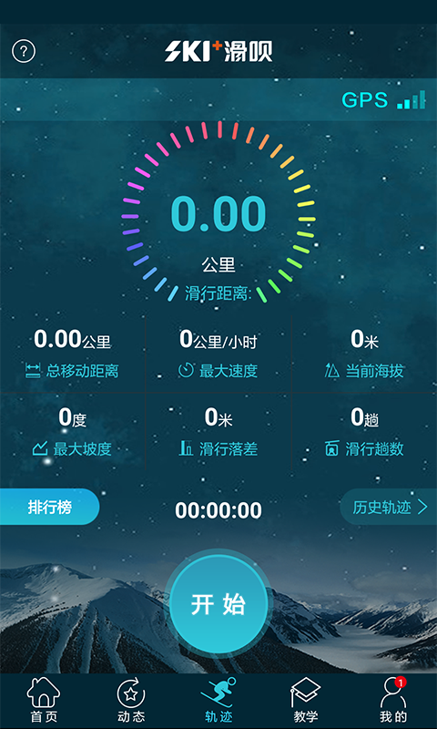 滑呗v3.9.0截图4