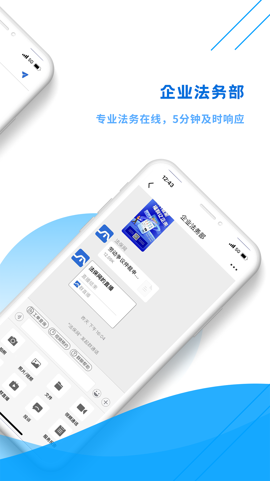 法保网v7.2.6截图2