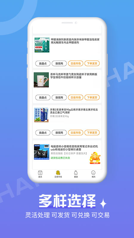 魔拆截图5