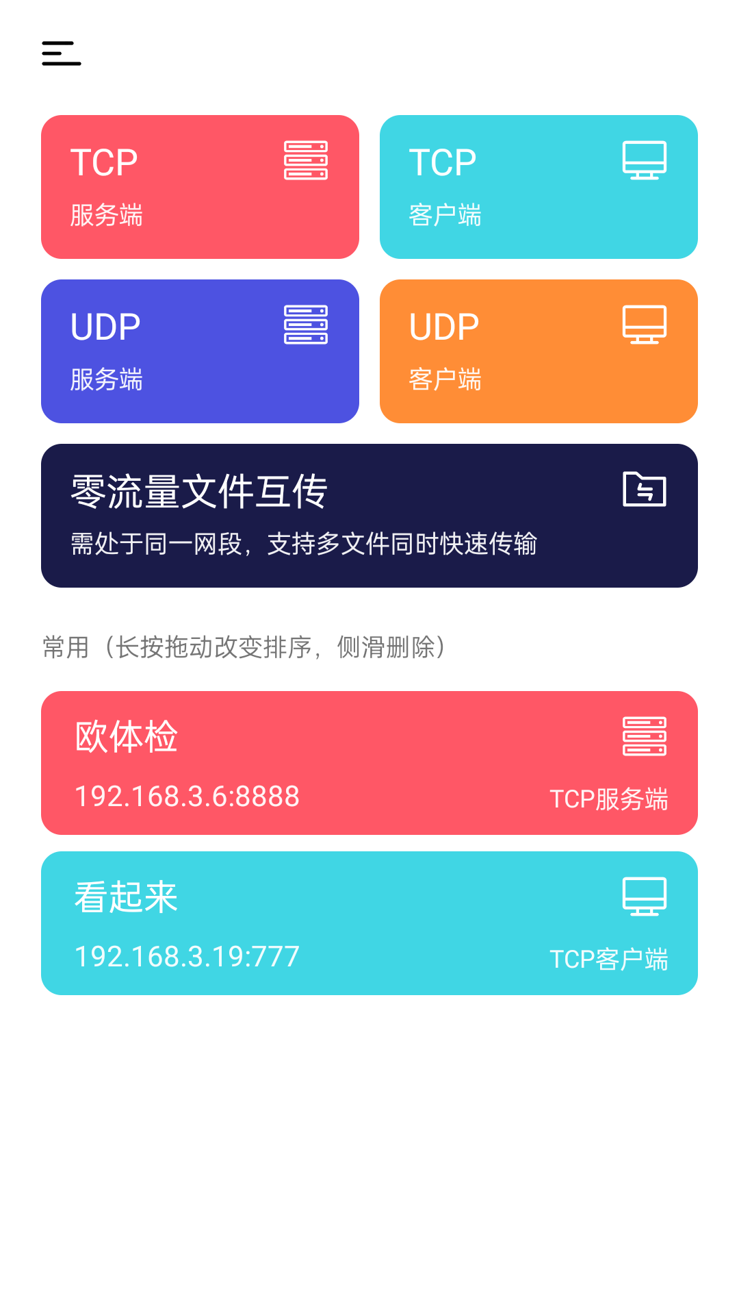 网络调试精灵v2.1.0截图5