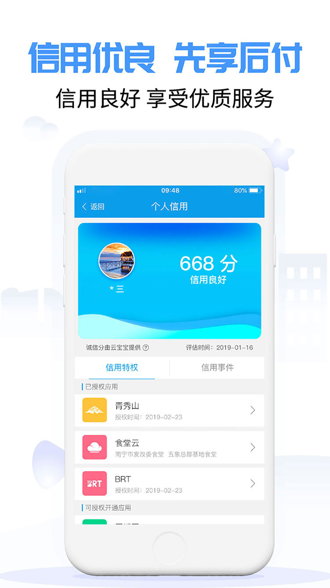 爱南宁v3.4.3.14截图2