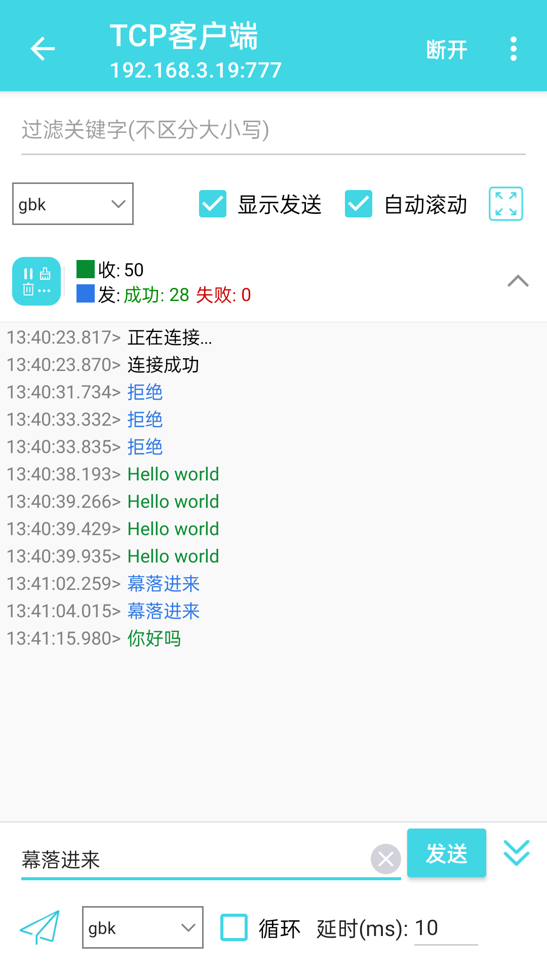 网络调试精灵v2.1.1截图3