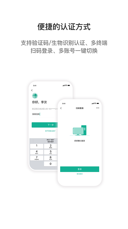 i 国网v2.6.54009截图4