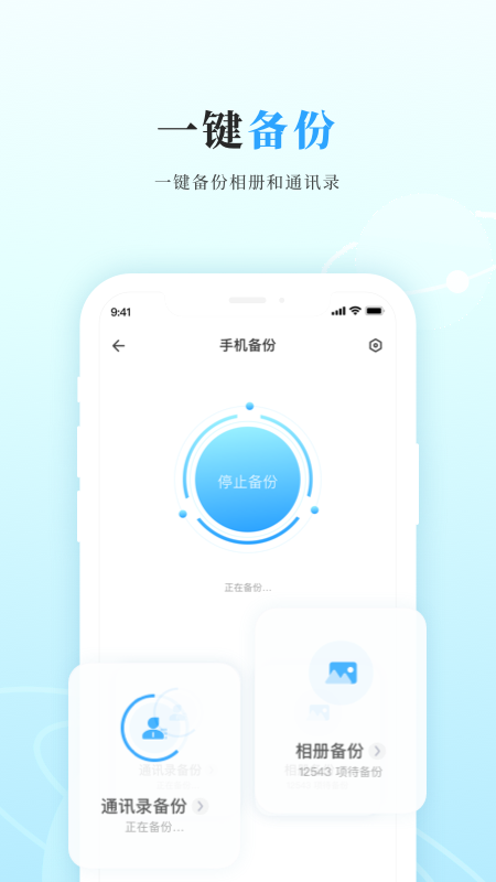 微相集v3.0.6截图3