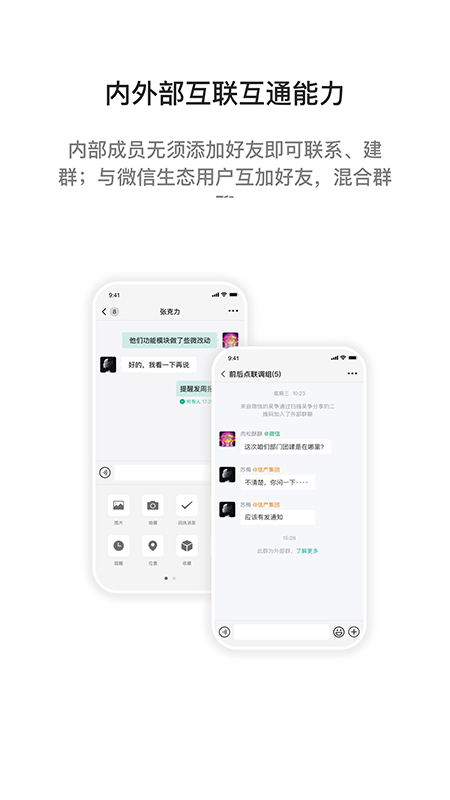 i 国网v2.6.54009截图3