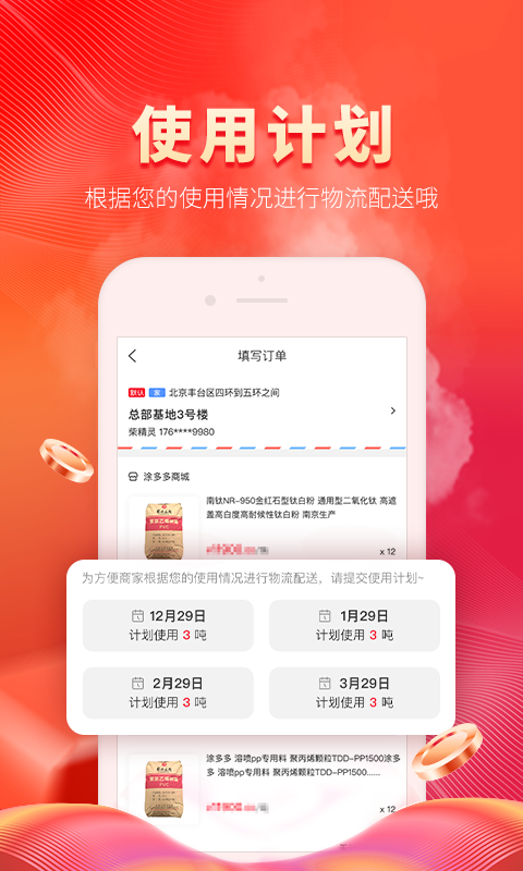 纸多多v2.0.22截图2