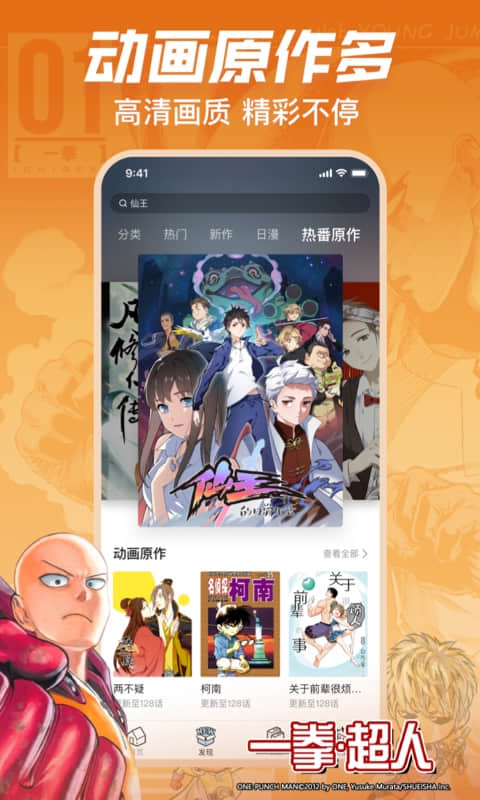 哔哩哔哩漫画v4.10.0截图3