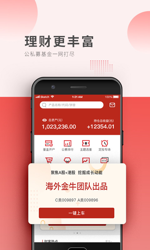 中信期货v4.3.1截图3