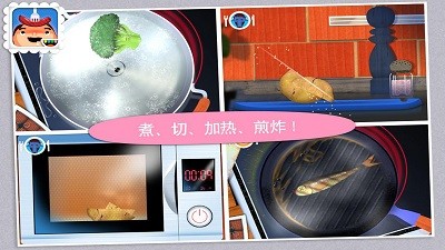 托卡厨房学做饭截图1