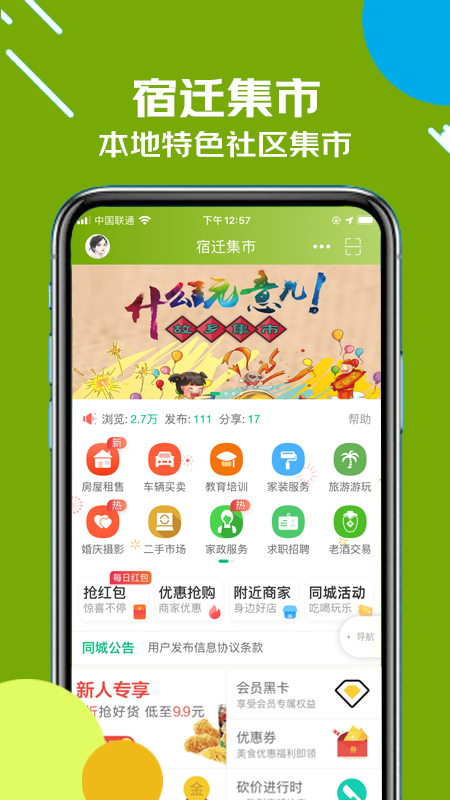 古楚网v15.4.2.0截图3