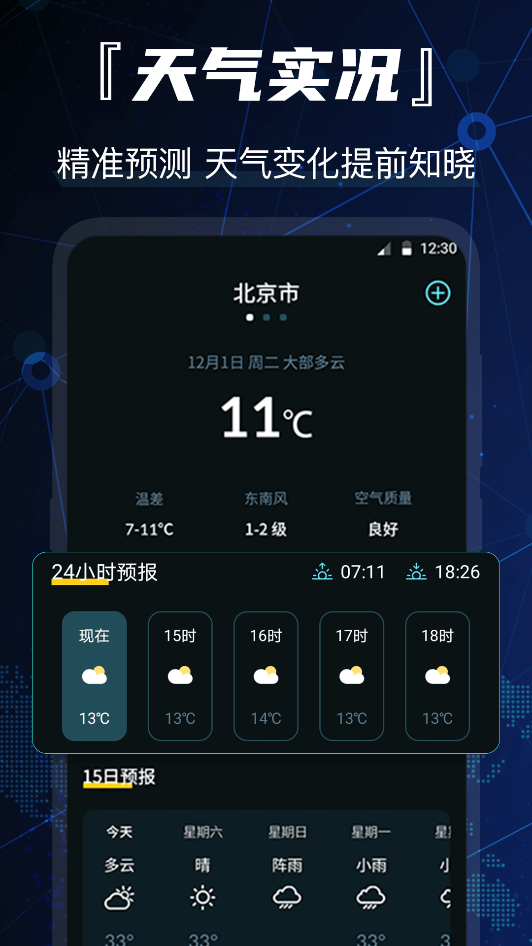 互动街景地图导航v3.3.1213截图1