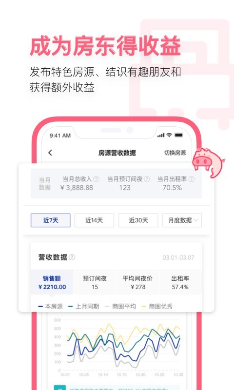 小猪v6.34.00截图1